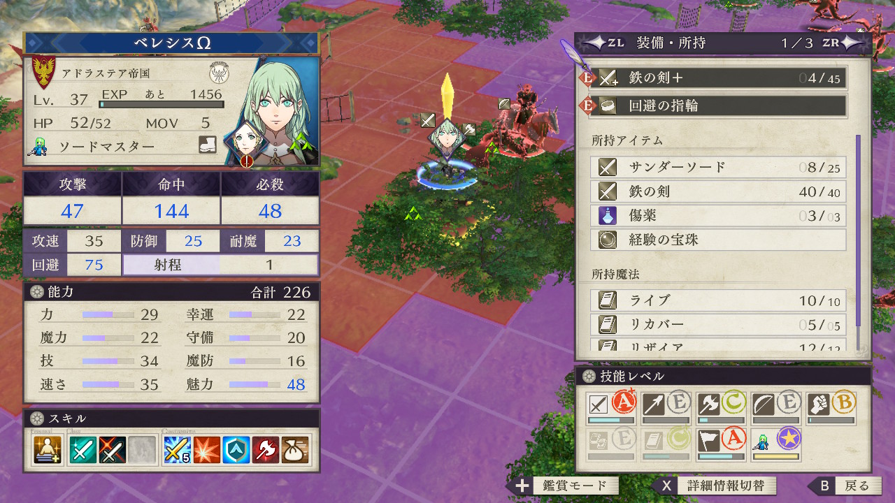 ルナ 方針結果 先生