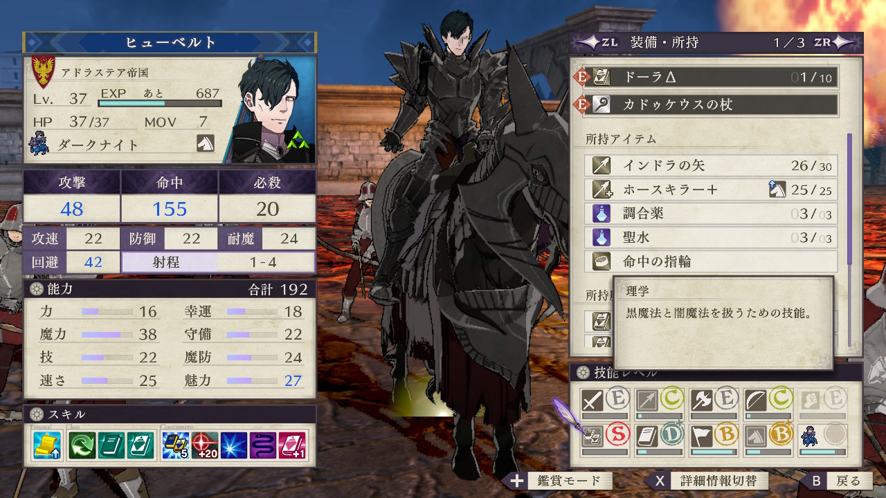 ルナ 方針結果 ヒューベルト