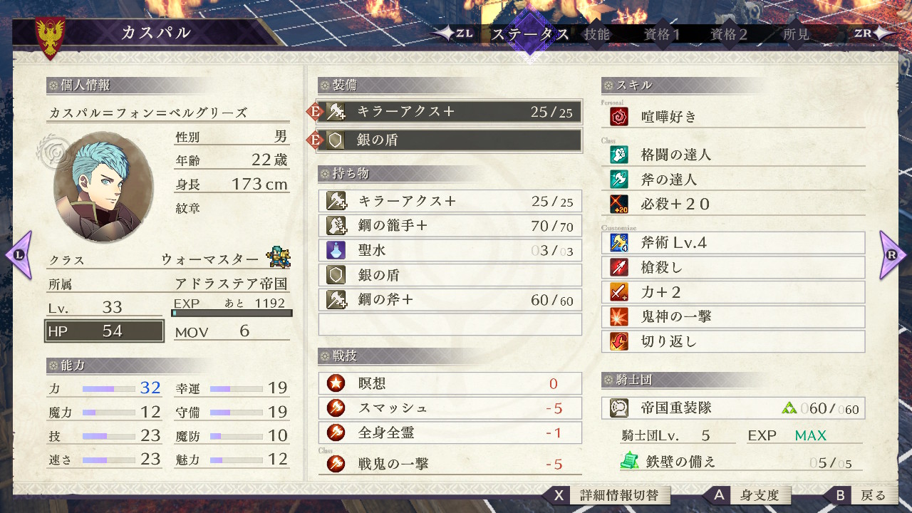 ルナ 方針結果 カスパル