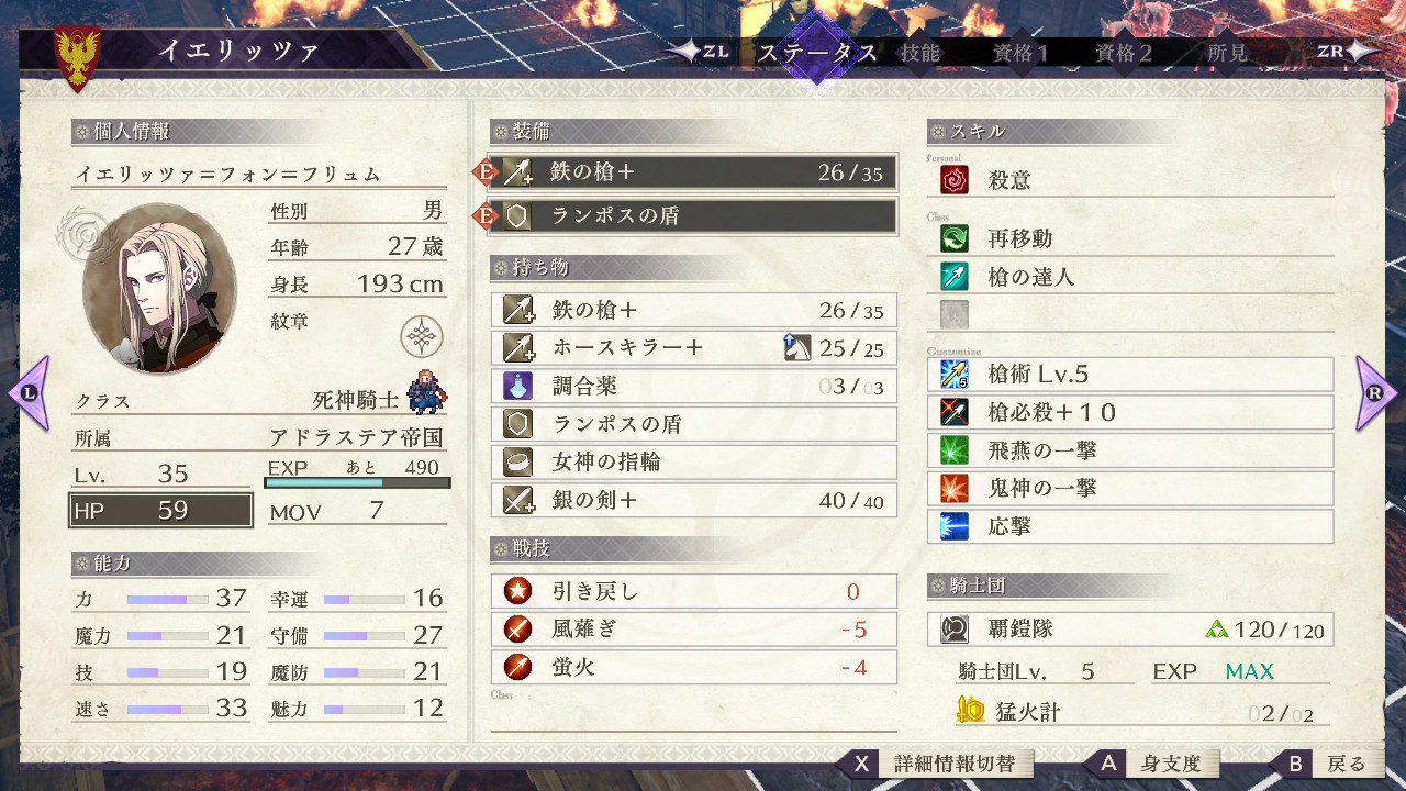 ルナ 方針結果 イエリッツァ